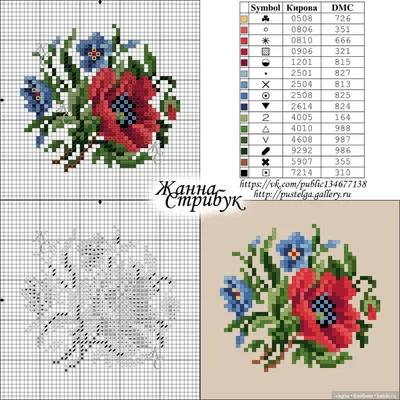 Вышивка крестом схемы цветы и маленькие узоры | Роза вышивка крестом, Вышивка  крестом алфавита, Доски для вышивки крестиком