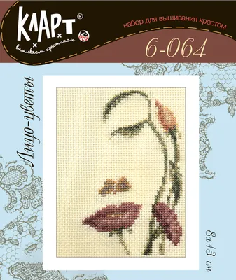 Klart" набор для вышивания 6-064 "Лицо-цветы" 8 х 13 см купить за 206,00 ₽  в интернет-магазине Леонардо