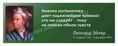 Презентация на тему: "АФОРИЗМЫ И ЦИТАТЫ О МАТЕМАТИКЕ Подготовила: Погодина  Алёна.". Скачать бесплатно и без регистрации.