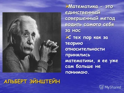 Высказывания о математике для детей - 📝 Афоризмо.ru