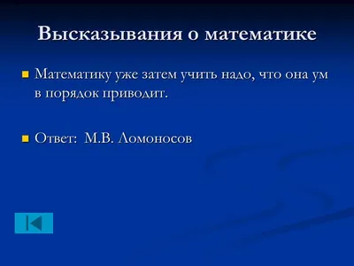 Разработка внеклассного мероприятия "Математика в профессиях"