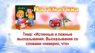 Копейкина Марина - учитель математики