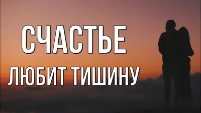 Лермонтов М. Ю. цитаты про счастье (фразы, афоризмы, высказывания) | Пять  слов