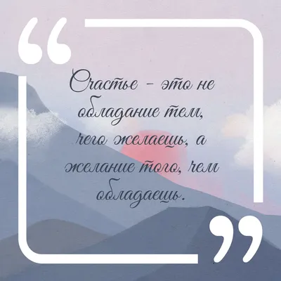 ❤️Что такое счастье? 6 важных высказываний Светланы Штукарёвой Логотерапия  – это больше, чем одно из направлений психологии. Это… | Instagram