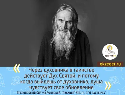 №1 Изречения святых отцов | Христианские цитаты, Поддерживающие цитаты,  Цитаты