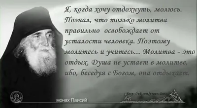 Высказывания святых отцов. | Православие | Дзен