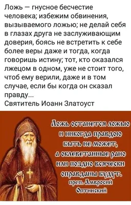 Цитаты / Православие.Ru