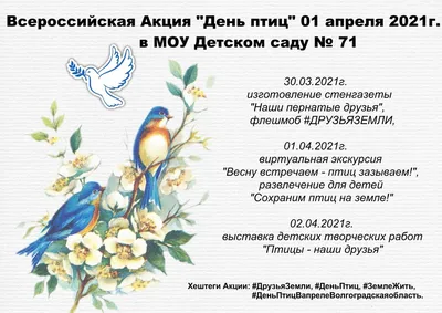 К Международному Дню птиц в Шожемской библиотеке оформлена книжная выставка  «Птицы на книжных страницах»