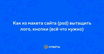 САЙТ ЗНАКОМСТВ: КАК ВЫДЕЛИТЬСЯ СРЕДИ ДРУГИХ И ВЫТАЩИТЬ ЕГО В РЕАЛ? | Путь к  счастью . | Дзен