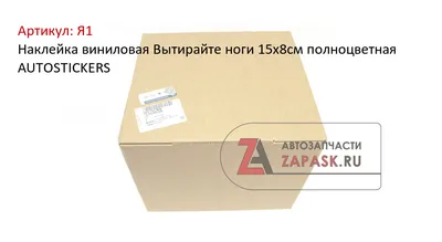 В Калининграде осудили активиста за пост с флагом России и надписью «вытирайте  ноги»