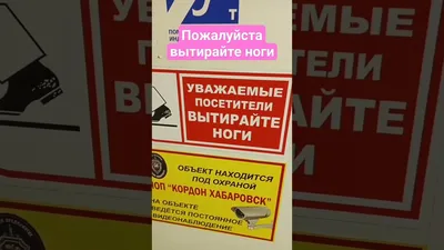 Вытирайте ноги картинки