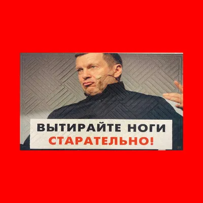 Вытирайте ноги" | Супер мама | Дзен