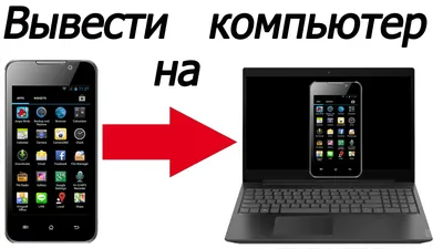 Как подключить смартфон Xiaomi к телевизору: 7 способов с пошаговой  инструкцией | Статьи | 