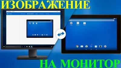 Как вывести телефон на монитор компьютера - YouTube