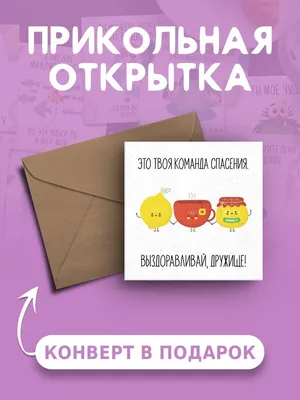 Книга «Выздоравливай!» (Теллеген Тоон) — купить с доставкой по Москве и  России