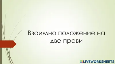 Забота это взаимно! - Фонд "Хочу Жить"