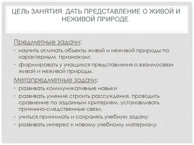 Живая и неживая природа – что это, определение, описание и фото | SHARAUT:  Что это такое? | Дзен