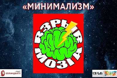 Взрыв мозга карамель в пакете купить по цене 50 руб в интернет-магазине  комиксов Geek Trip