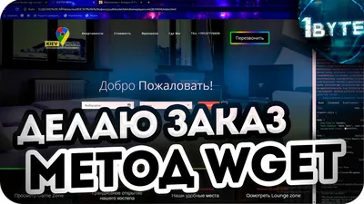 Ответы : Подскажите как скачать через wget сайт целиком если у него  картинки на CSN