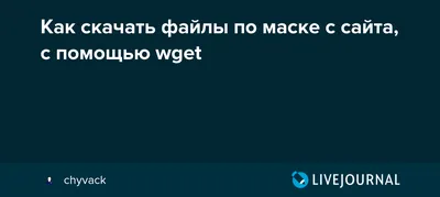 Как скопировать любой сайт целиком и переделать под себя? -Affhub Media