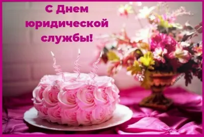 Поздравляем именинницу с днём рождения 🥳 Заказать можно ☎️ +7(961) 588 -  588 - 0 или написав в WhatsApp, активная ссылка в профиле… | Instagram