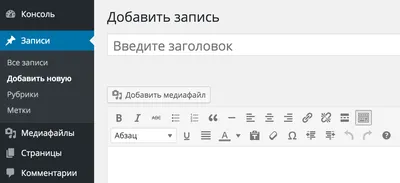 Главное меню WordPress