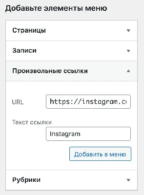 Как настроить меню на многоязычном сайте WordPress - Веб-студия NO2