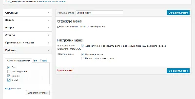 WordPress. Как изменить порядок элементов в меню администратора - Центр  Поддержки TemplateMonster