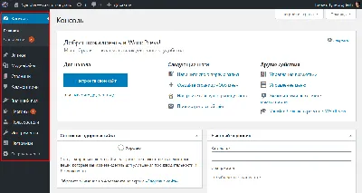 Меню на WordPress: как сделать и добавить на сайт | Евробайт