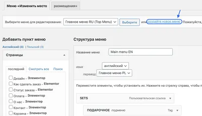 Наше бургерное меню WordPress тема