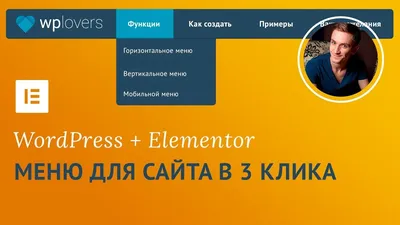 Меню в WordPress. Работа с классом Walker