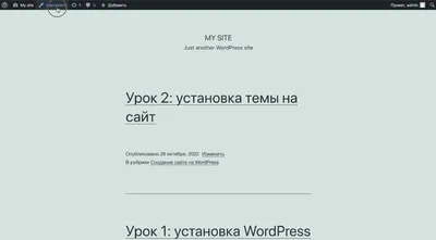 Настройка навигационного меню сайта CMS WordPress elementor