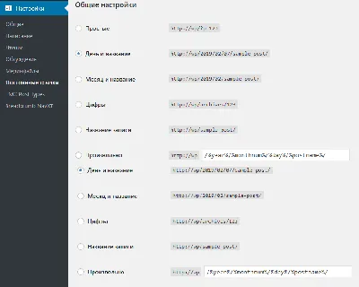 Плагин содержание статьи в WordPress - как сделать содержание