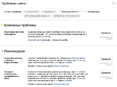 Как добавить счетчик Яндекс.Метрики на сайт WordPress: инструкция