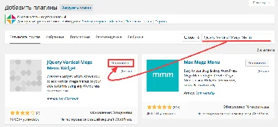 WordPress - Как установить плагин, с примерами - Хостинг Блог