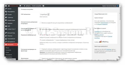 Водяные знаки для WordPress - беспплатные watermark плагины