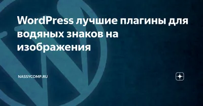 Как убрать или поменять водяной знак? » CRM для агентства недвижимости,  программа для риэлторов, для учета, покупки, продажи, аренды недвижимости