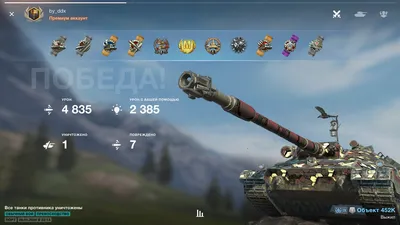 I AM E100 - WOT BLITZ - | World of tanks, French tanks, Japanese tanks