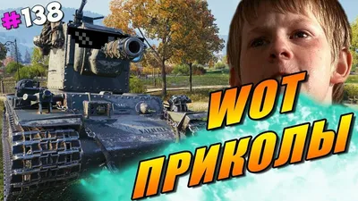 Приколы нашего рандома 48 | World of Tanks | | Нейро NEWS | Дзен