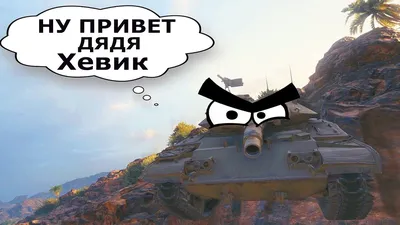 World of Tanks Приколы - СМЕШНЫЕ моменты #48 - YouTube