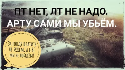 World of Tanks Приколы # 138 (Это Просто Ах. но) - 