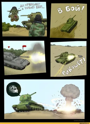 UrdsbOiVJrtv/ / Йода :: World of Tanks :: WOT :: великий Белорусский рандом  :: мир танков / смешные картинки и другие приколы: комиксы, гиф анимация,  видео, лучший интеллектуальный юмор.