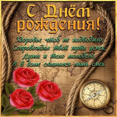 Открытка "С Днём рождения!" | eBay