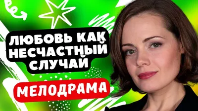 💛 Что может любовь - ИНТЕРЕСНЫЙ ХРИСТИАНСКИЙ РАССКАЗ | Христианские  рассказы - YouTube