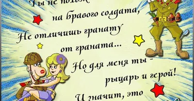 День Защитника Отечества 2020: лучшие открытки для родных, близких и коллег  - ЗНАЙ ЮА