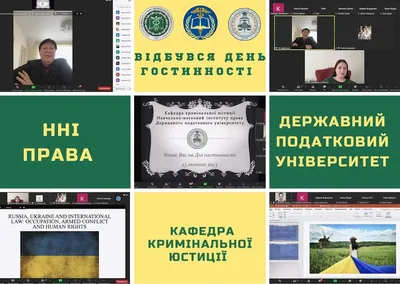 23 лютого 2023 р. відбувся день гостинності на кафедрі кримінальної юстиції