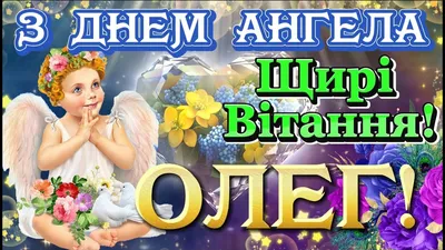 Какой сегодня церковный праздник 2021: день Ольги, как поздравить Ольгу с днем  ангела — Украина