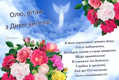 Happy Saint Olga's Day! Happy Angel's Day, Olga! A musical greeting for  Olga! - YouTube