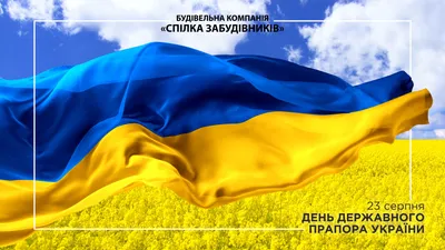 З Днем Державного Прапора України! - Брацлавська територіальна громада