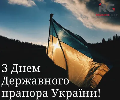 З ДНЕМ ДЕРЖАВНОГО ПРАПОРА УКРАЇНИ! – Чернівецький НДЕКЦ МВС